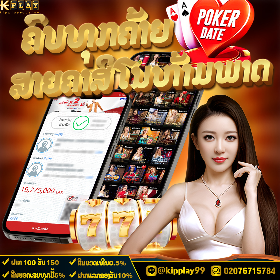 ຄາສິໂນອອນລາຍ ເວັບຕົງບໍ່ຜ່ານເອເຍັນ