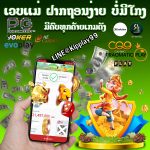 ເວັບໄຊສະລ໊ອດທີ່ດີທີສຸດໃນປະເທດລາວ BEST 1