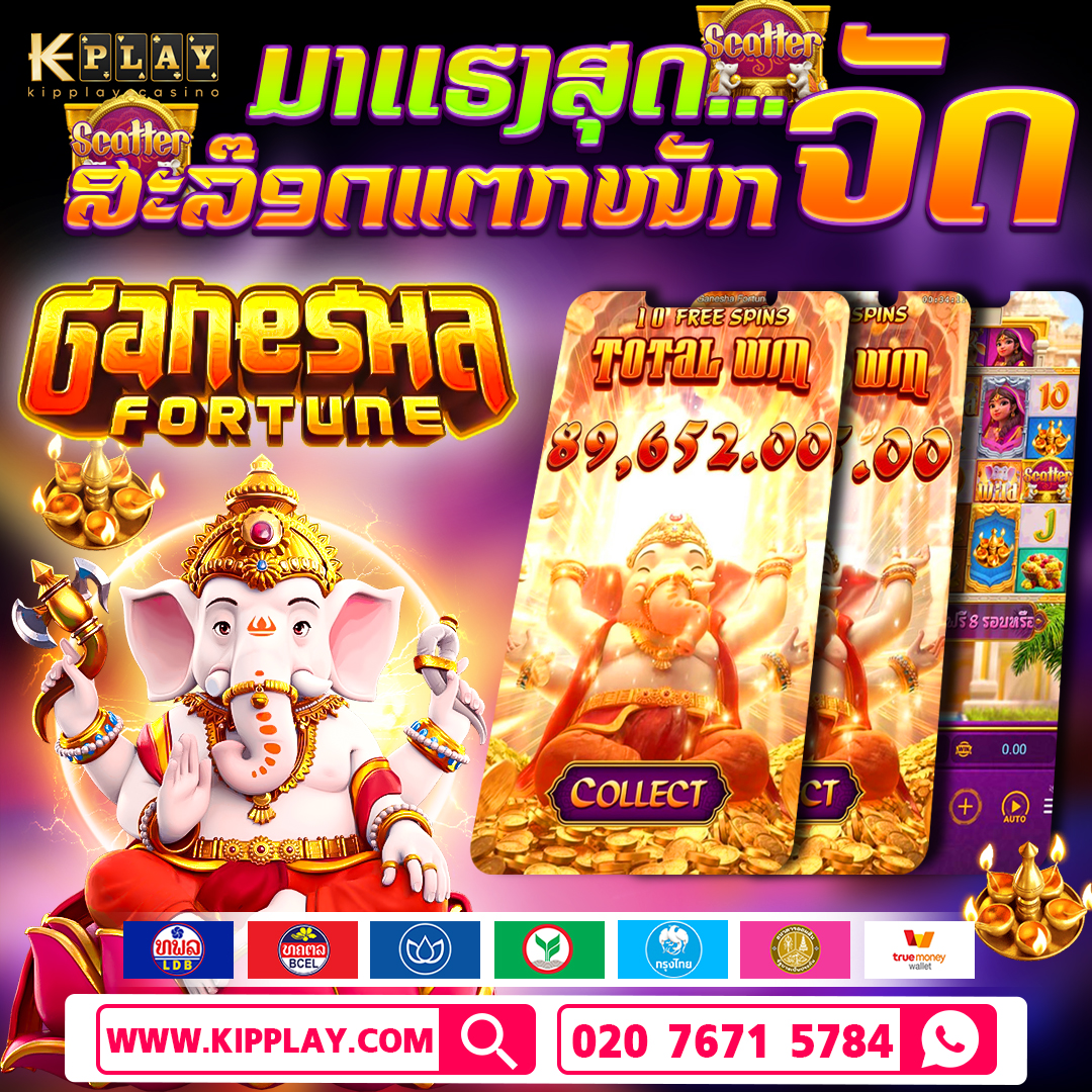 ສະລັອດອອນລາຍ ເວັບຕົງແຈກເຄດິດຟີ