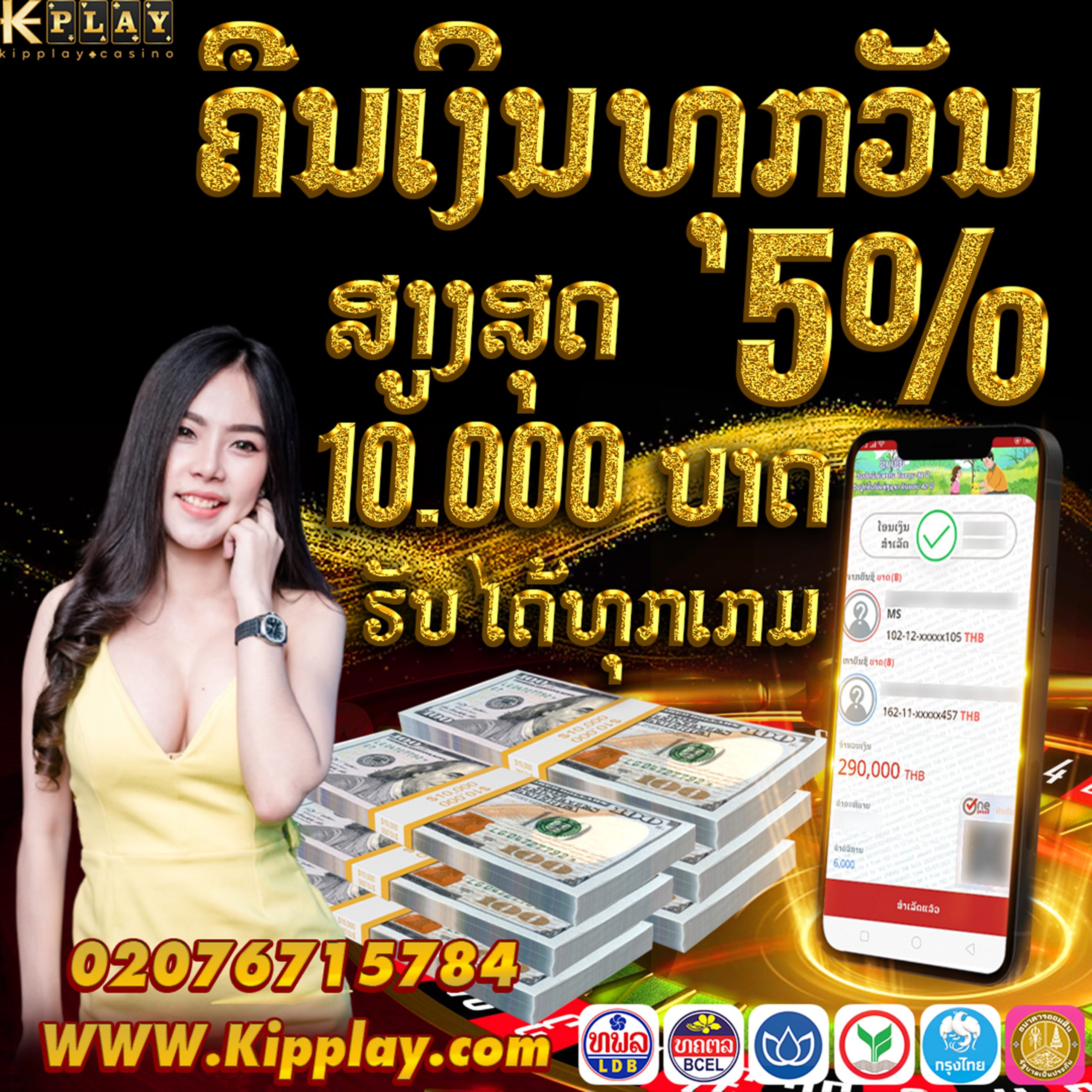 ເວັບຄາສິໂນອອນລາຍ