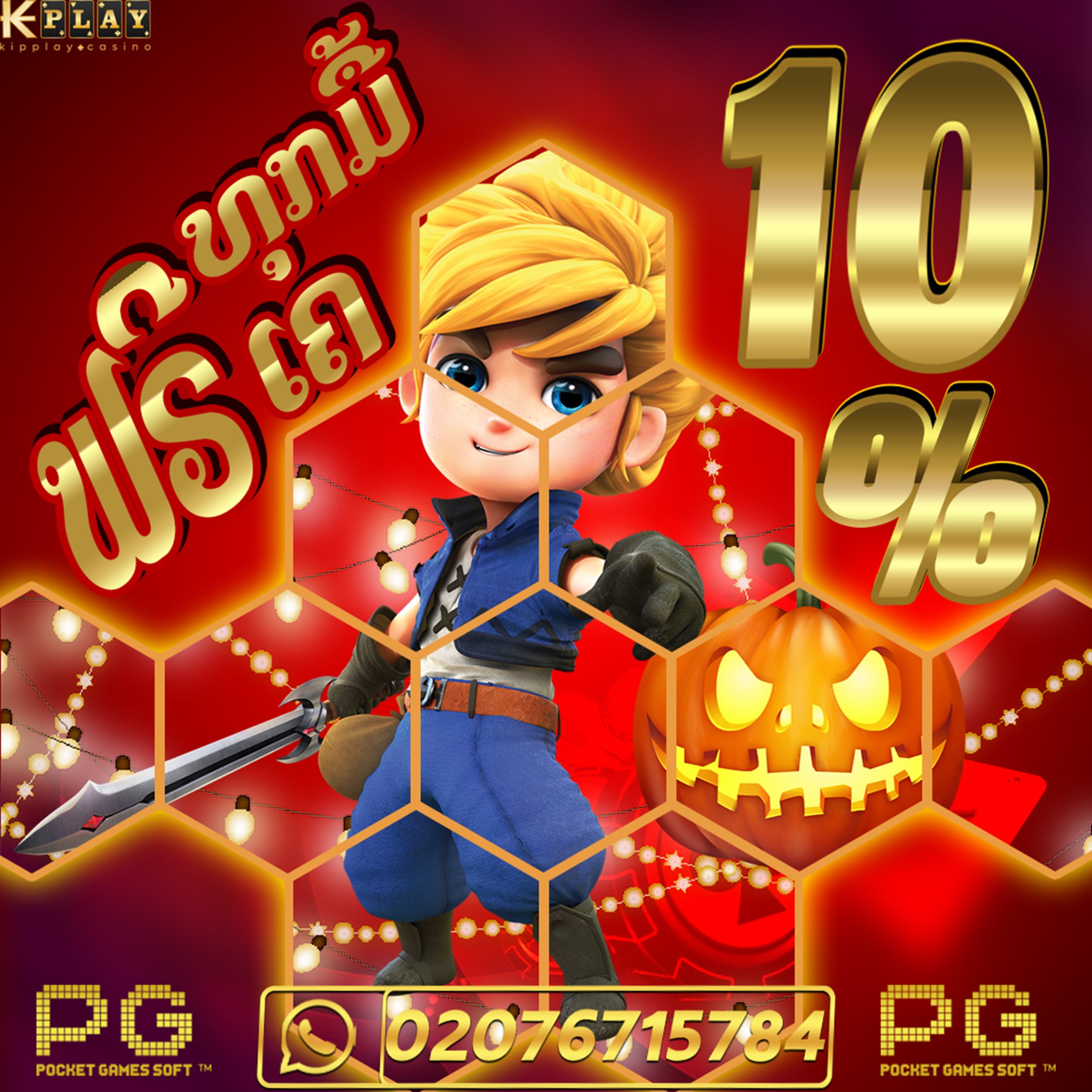 ບາຄ່າລາອອນລາຍ