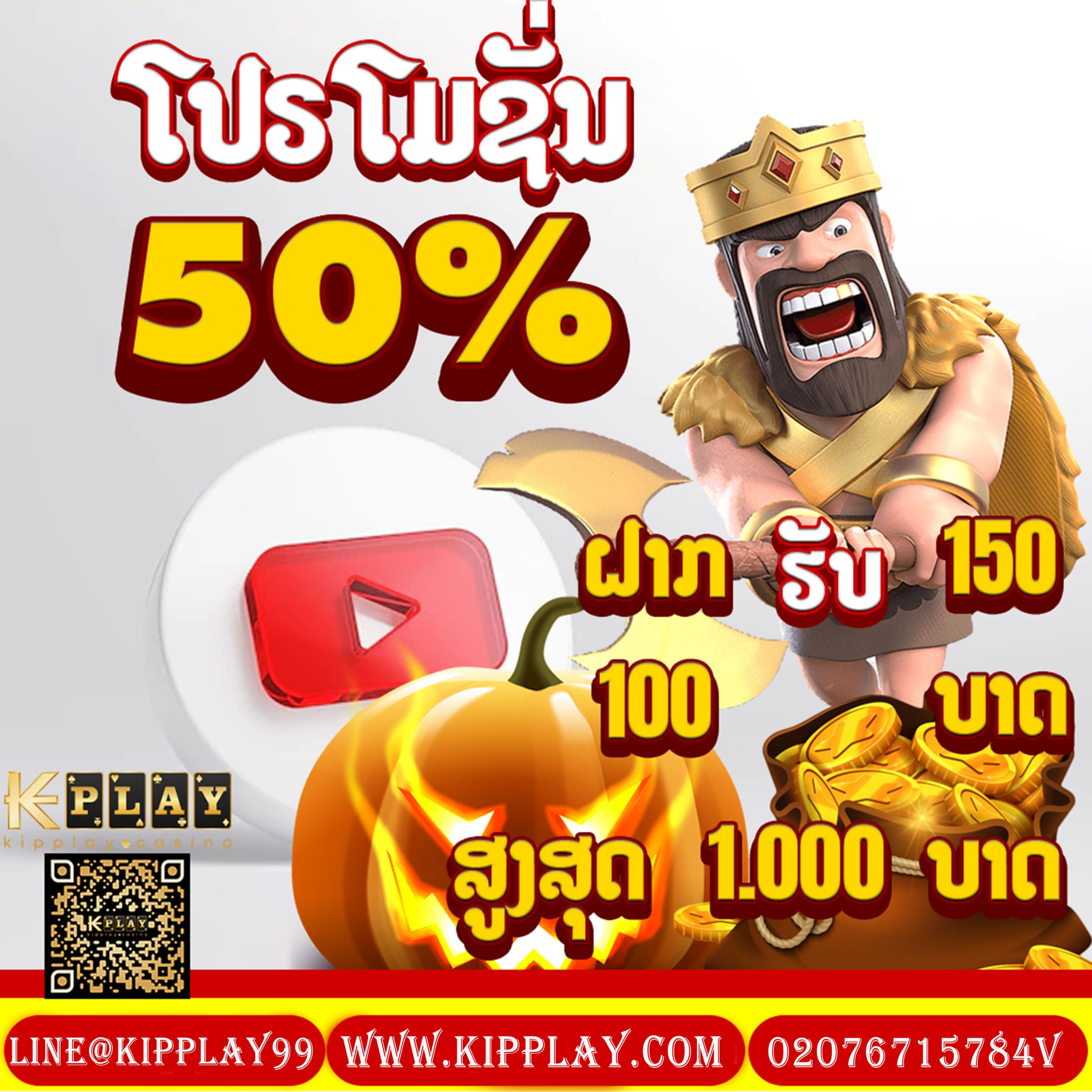 ບາຄາລ່າເວັບຕົງ