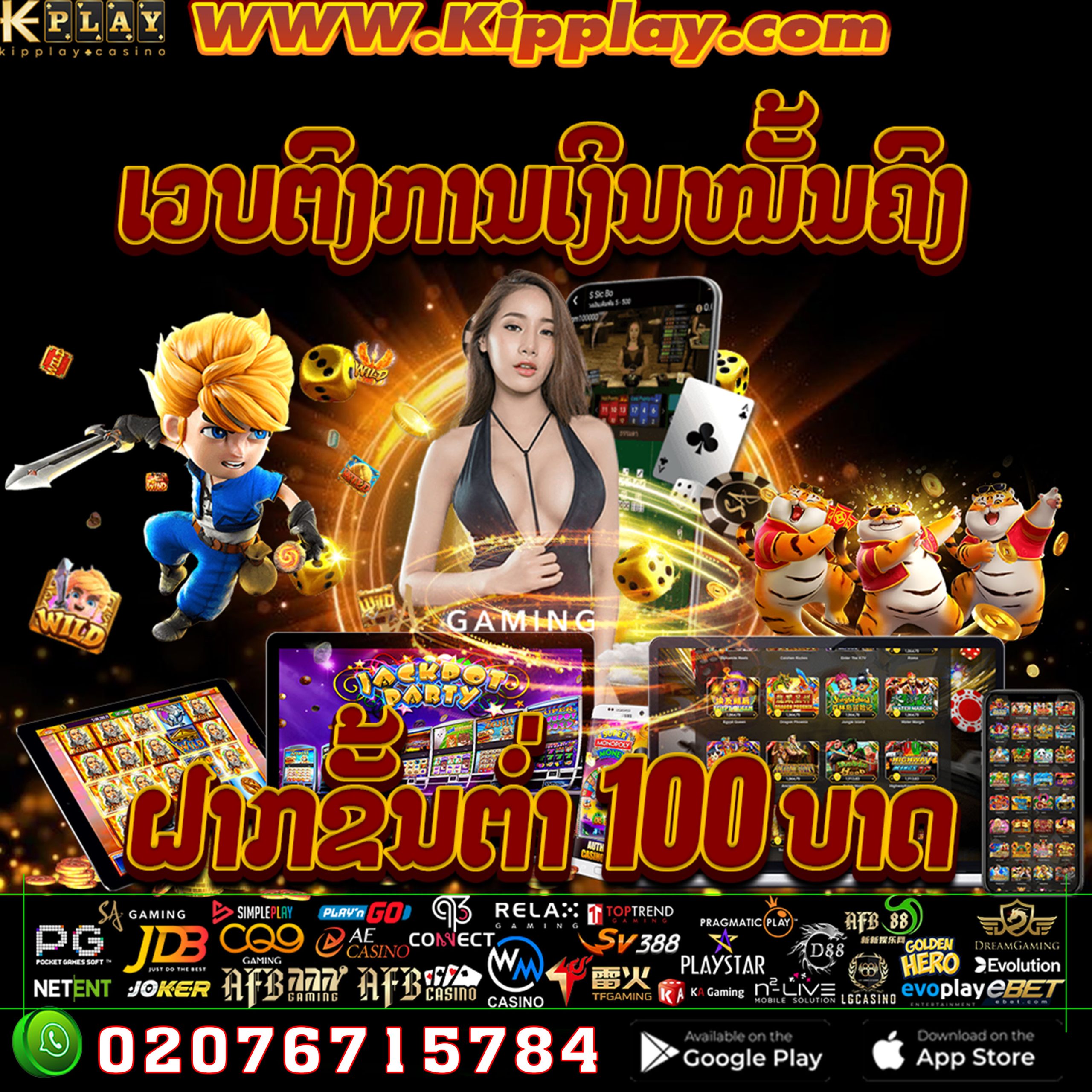 ເວັບເກມຄາສິໂນອອນລາຍຄົບວົງຈອນ