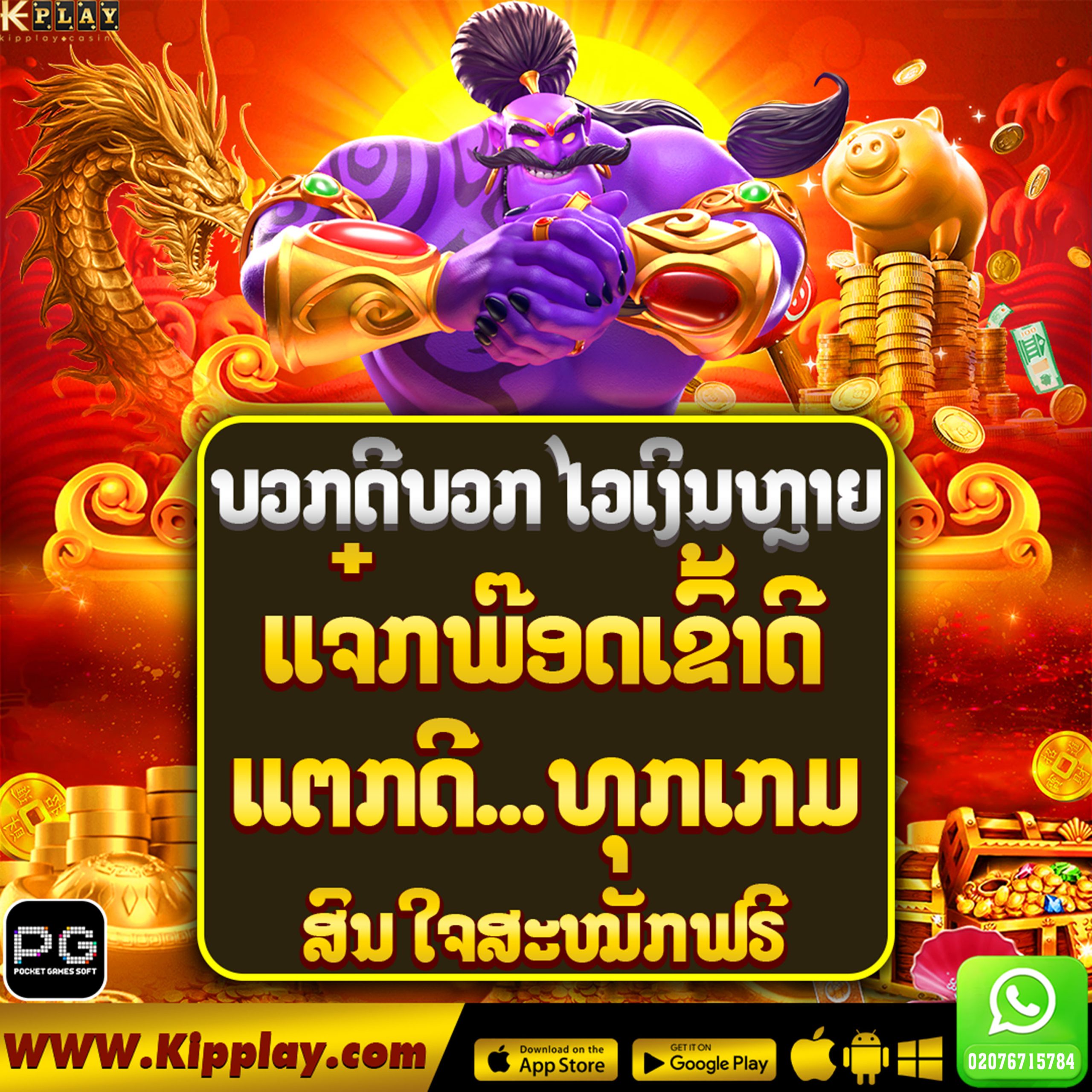 ສະລັອດແຕກດີແຈກເຄດິດຟີ