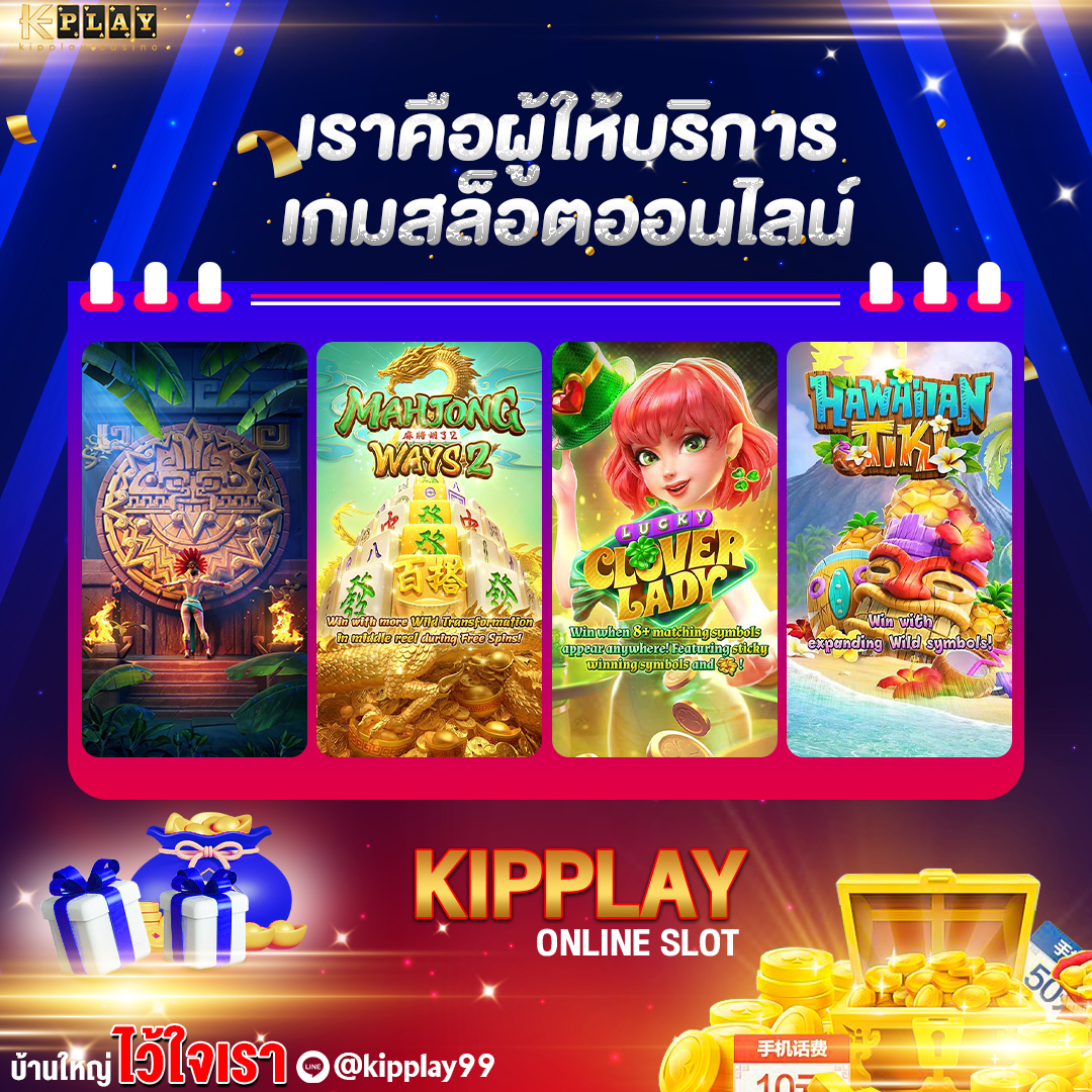 รวมสล็อตทุกค่าย
